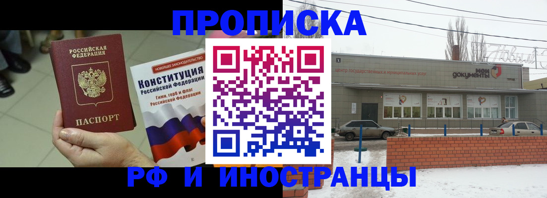 регистрация в Саранске